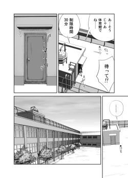 Page 35 of だって私…露出狂だもん