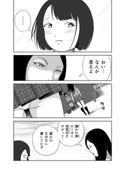 Page 8 of だって私…露出狂だもん