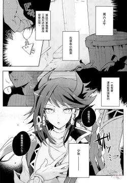 Page 4 of Tokimeki ni Shisu