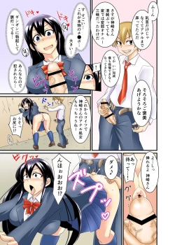 Page 14 of Do-M na Anoko wa Boku no Dorei