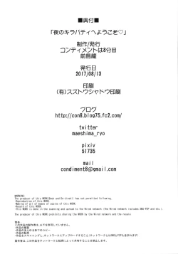 Page 36 of Yoru no KiraPâti e Youkoso