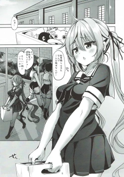 Page 4 of Murasame no Chotto Ii HonMisetageru