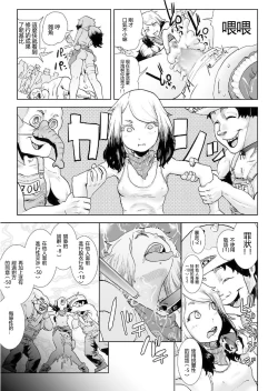 Page 10 of MOMO! Daiyonwa Youkoso Oniland no Maki