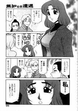Page 103 of Kyonyuu Inran Choukyou