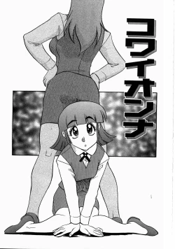 Page 137 of Kyonyuu Inran Choukyou