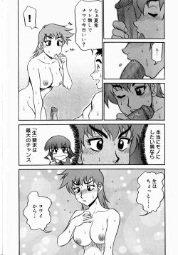 Page 142 of Kyonyuu Inran Choukyou
