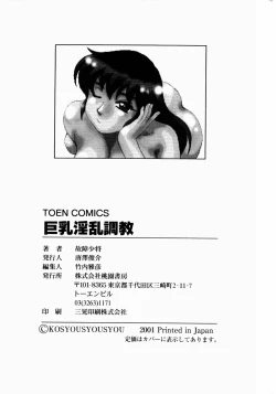 Page 171 of Kyonyuu Inran Choukyou