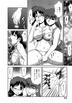 Page 48 of Kyonyuu Inran Choukyou