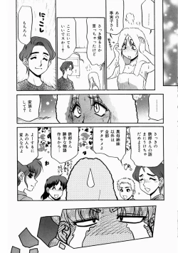 Page 62 of Kyonyuu Inran Choukyou