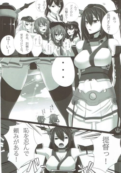 Page 23 of Nagamumu!