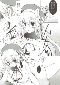 Page 17 of Yasashii Atago-san no Shota Teitoku Seieki Shibori