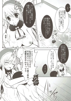 Page 5 of Yasashii Atago-san no Shota Teitoku Seieki Shibori