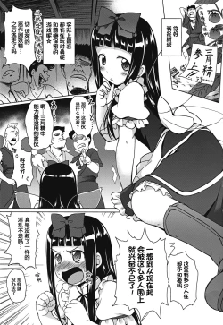 Page 4 of Star-chan no Ecchi na Asobi