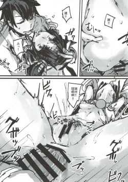 Page 14 of Ketsu kara Maryoku o Sosogu Hon