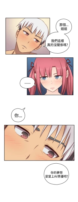 Page 16 of H-Campus H校园<第2季> ch.47~49