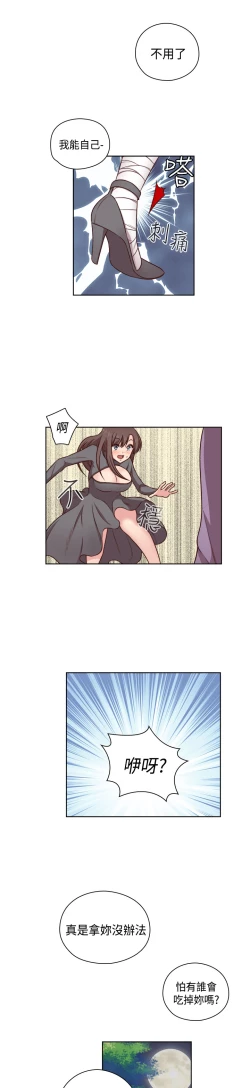 Page 55 of H-Campus H校园<第2季> ch.47~49