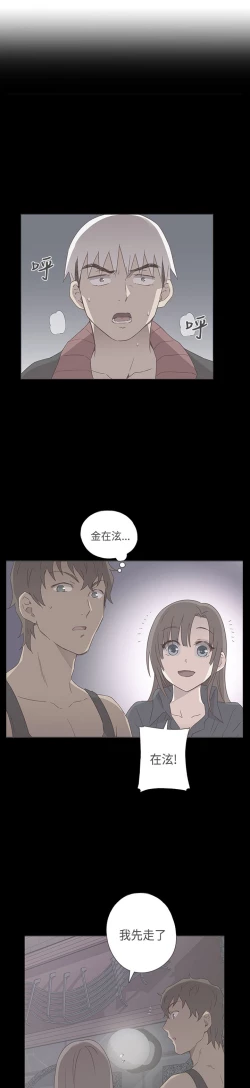 Page 6 of H-Campus H校园<第2季> ch.47~49