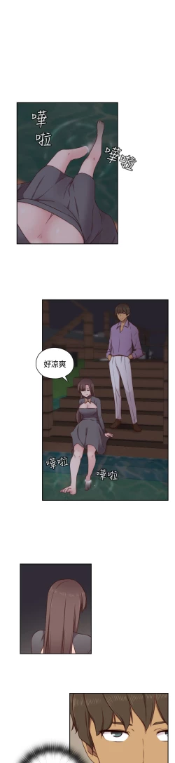 Page 87 of H-Campus H校园<第2季> ch.47~49