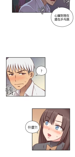 Page 96 of H-Campus H校园<第2季> ch.47~49