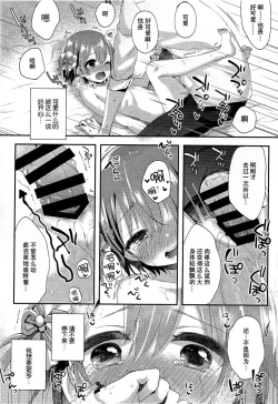 Page 14 of motto! Hazukashigatte yo Yuuki-chan!