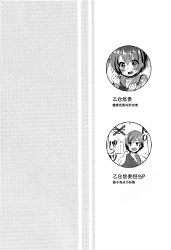 Page 4 of motto! Hazukashigatte yo Yuuki-chan!