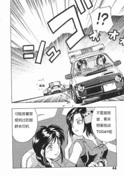 Page 2 of Goodesses' Paradise