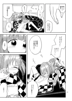 Page 11 of Majiwari Hajime