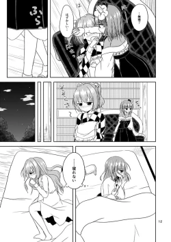 Page 12 of Majiwari Hajime