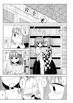 Page 1 of Majiwari Hajime