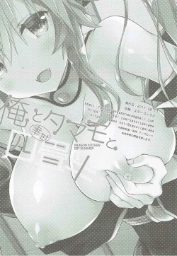 Page 22 of Ore to Tamamo to Shiawase Yojouhan