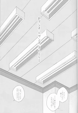 Page 4 of Seventh Heavens Story