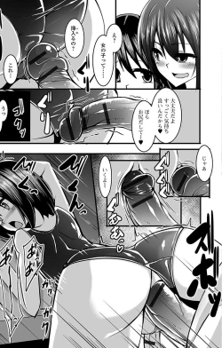 Page 107 of Futanari Sekkuru!!