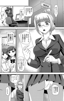 Page 68 of Futanari Sekkuru!!