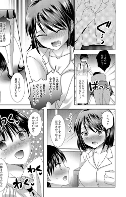 Page 87 of Futanari Sekkuru!!