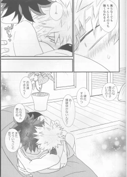 Page 6 of Dekiai Complex