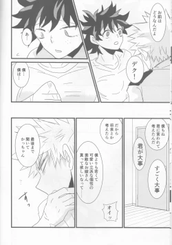 Page 9 of Dekiai Complex