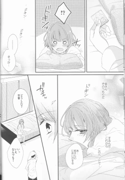 Page 10 of Daybreak no Koibito