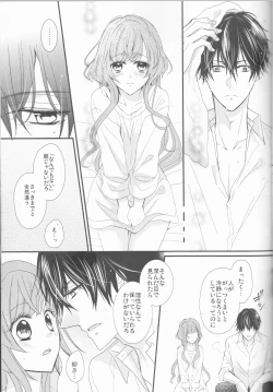 Page 11 of Daybreak no Koibito