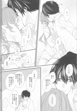 Page 12 of Daybreak no Koibito