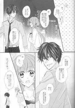 Page 7 of Daybreak no Koibito