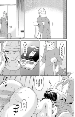 Page 153 of Keiyaku Dorei Duma