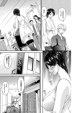 Page 156 of Keiyaku Dorei Duma