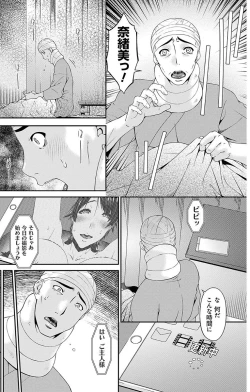 Page 178 of Keiyaku Dorei Duma