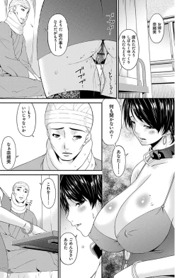 Page 202 of Keiyaku Dorei Duma