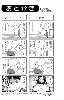 Page 223 of Keiyaku Dorei Duma