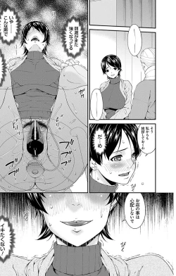 Page 69 of Keiyaku Dorei Duma