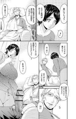 Page 7 of Keiyaku Dorei Duma