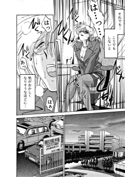 Page 100 of Takatsuki Jokyouju no Inbi na Hibi 2