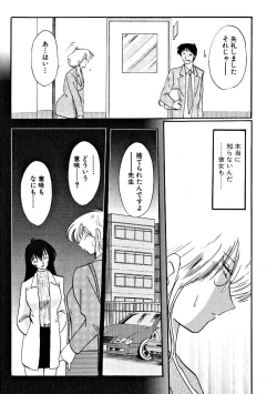 Page 107 of Takatsuki Jokyouju no Inbi na Hibi 2