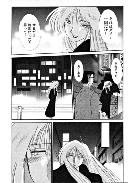 Page 130 of Takatsuki Jokyouju no Inbi na Hibi 2